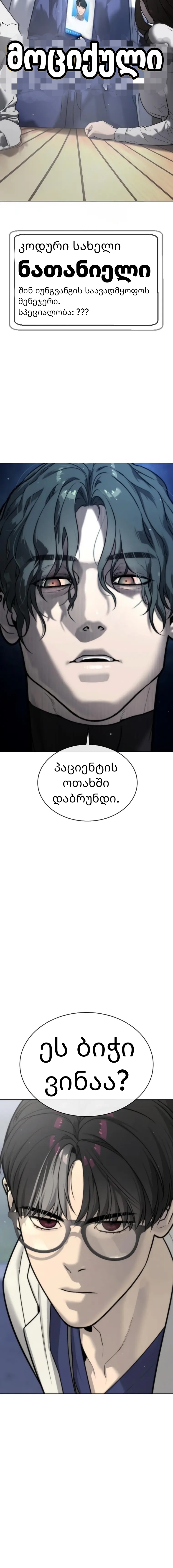 Page (2)